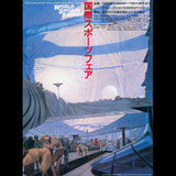 World Sports Fair / RACE BALL