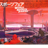 World Sports Fair / TOKYO BAY BOAT RACE